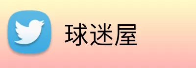 球迷屋 Logo